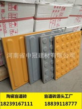 盲道磚及其配套粘接材料選購指南與遼寧本溪批發(fā)信息解析