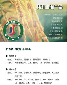 海農養(yǎng)生產(chǎn)品眾籌項目開啟 用營養(yǎng)健康咨詢服務，共建健康未來